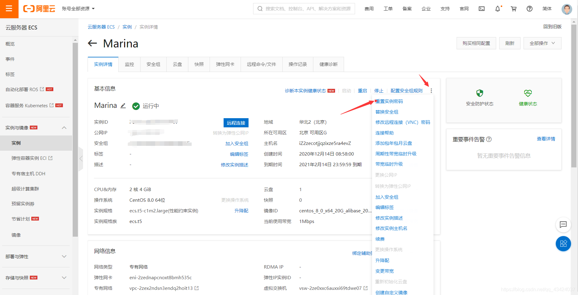 云服务器配置环境怎么设置：新手轻松掌握完整指南
