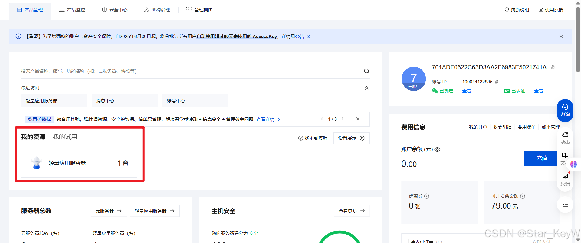 云服务器配置图解：轻松上手指南