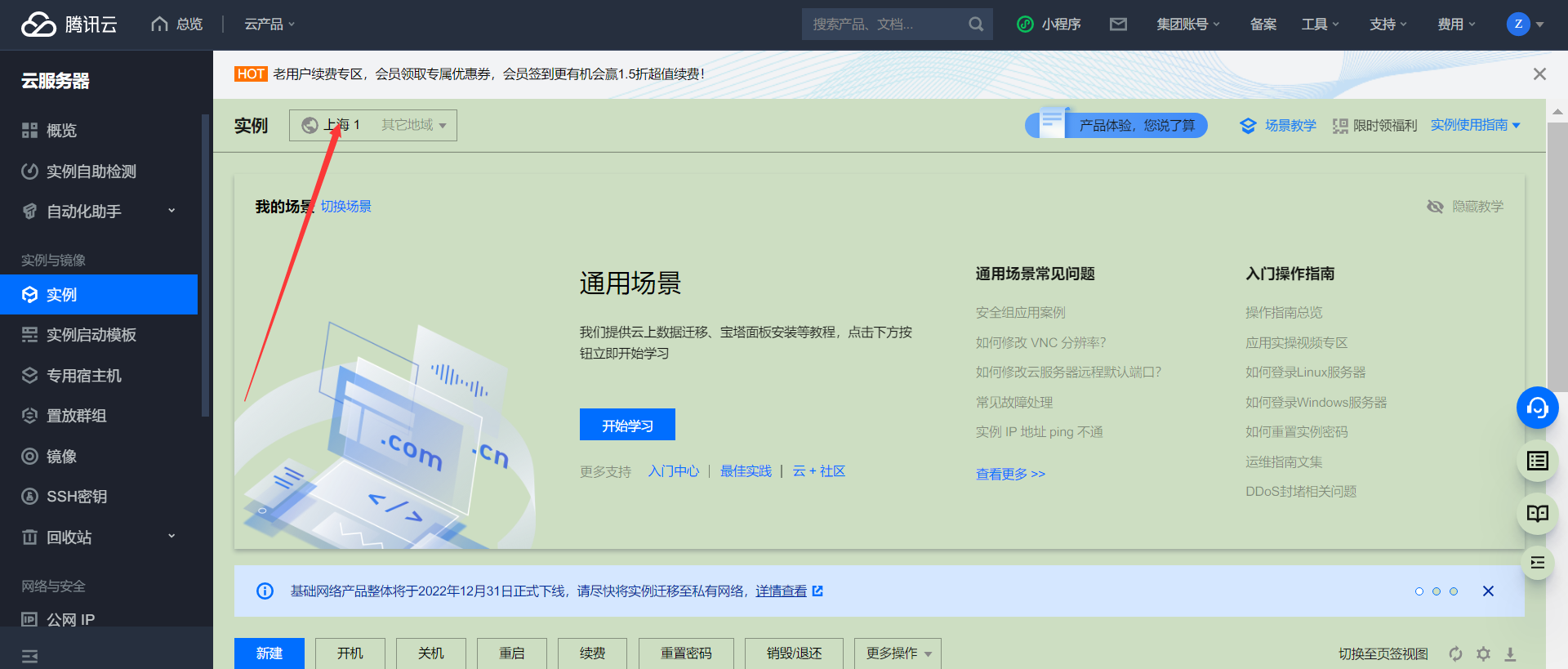 云服务器配置图文教程：小白也能学会的高效部署指南