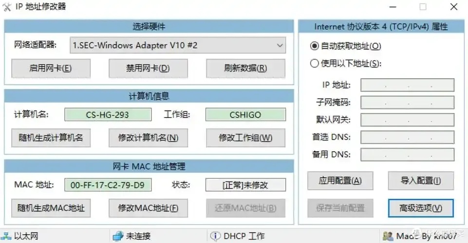 云服务器配置疑难：如何在M2系统上解决本地IP显示问题