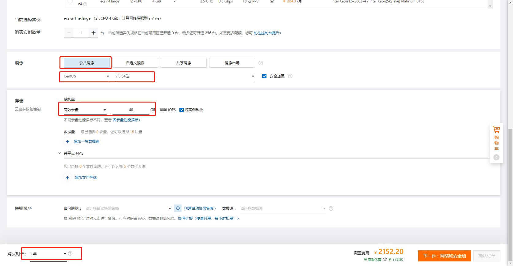 云服务器配置指南：入门与优化秘籍