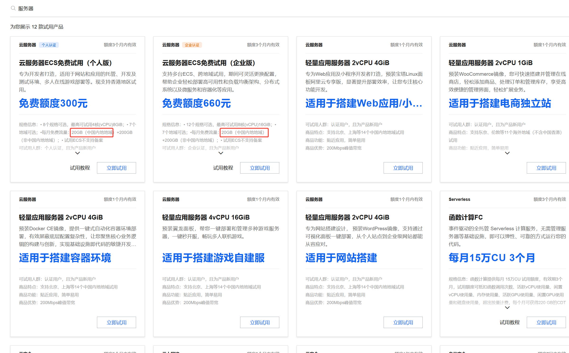 云服务器品牌：前十大排名解析