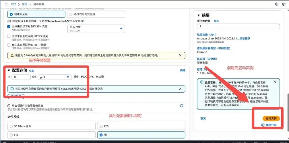 云服务器轻松入门：全方位使用指南