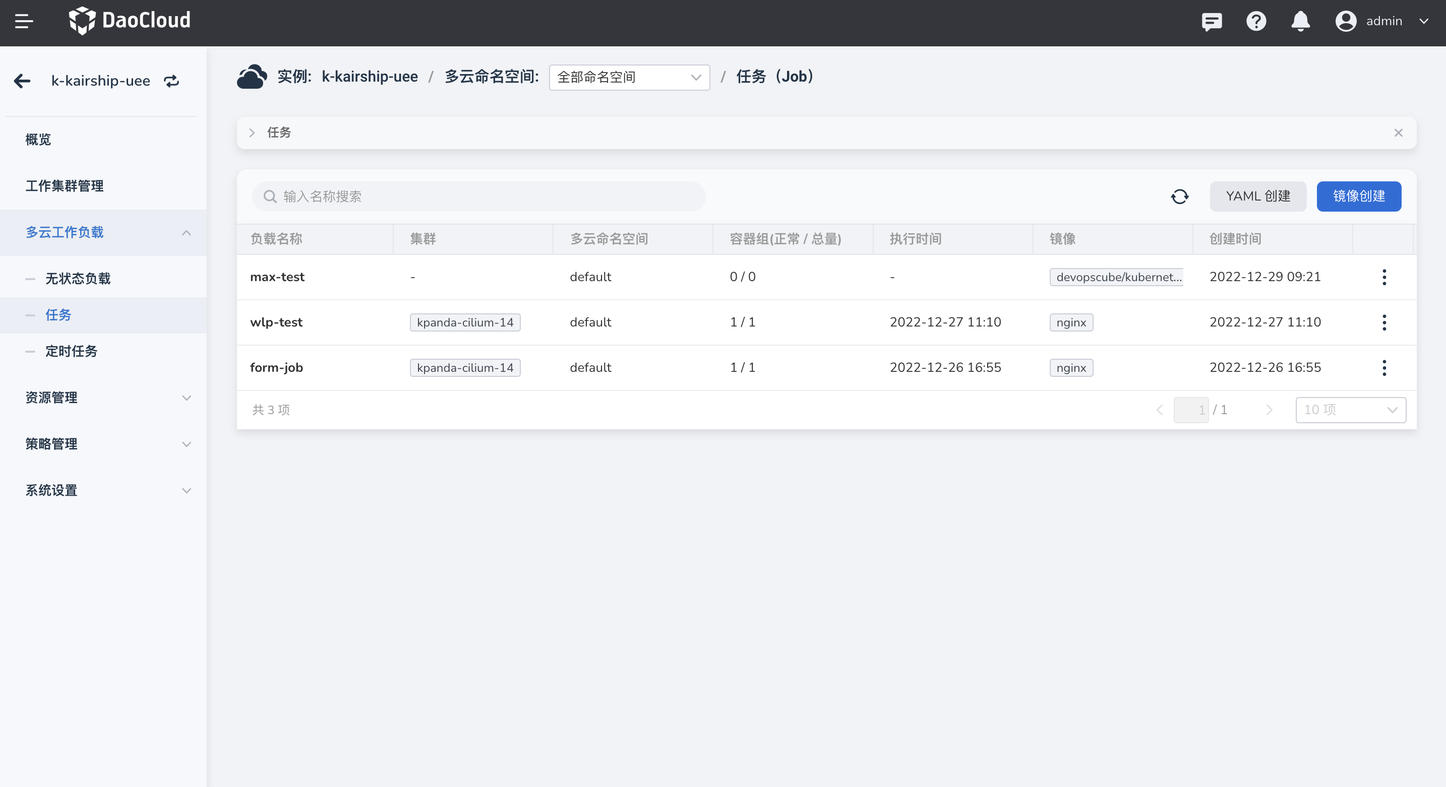 云服务器任务管理：高效执行与优化