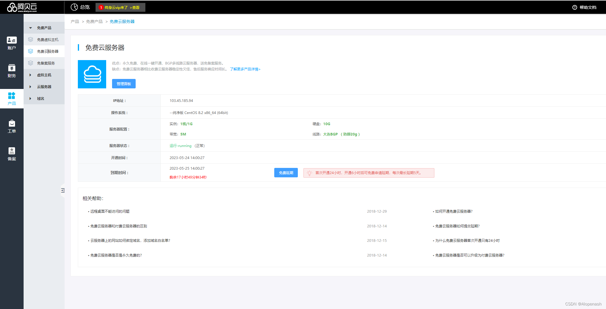云服务器如何搭建网站