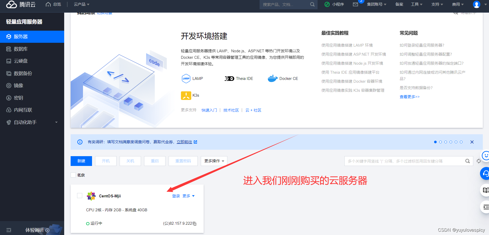 云服务器如何轻松搭建主机系统：新手指南