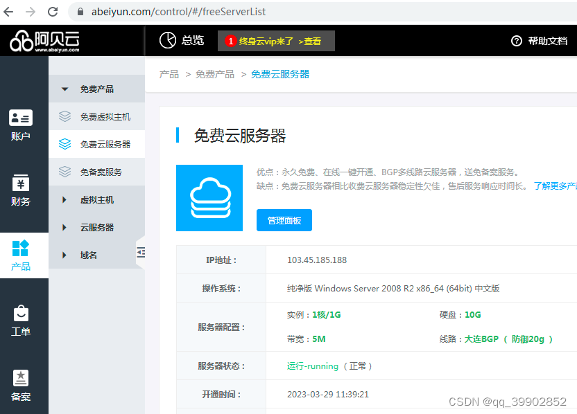 云服务器软件：哪些无需实名认证且好用？