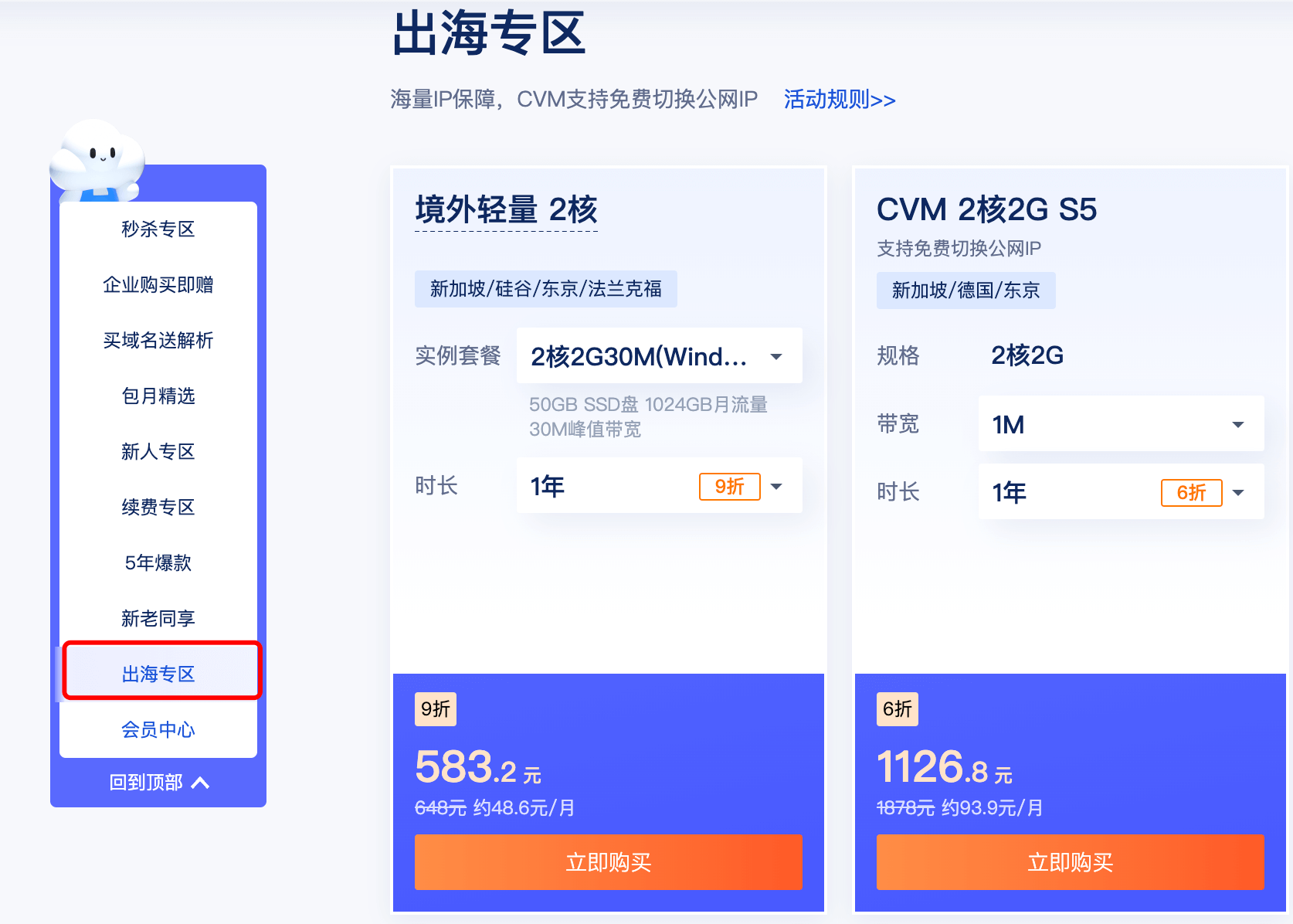 云服务器实操图解：轻松上手指南