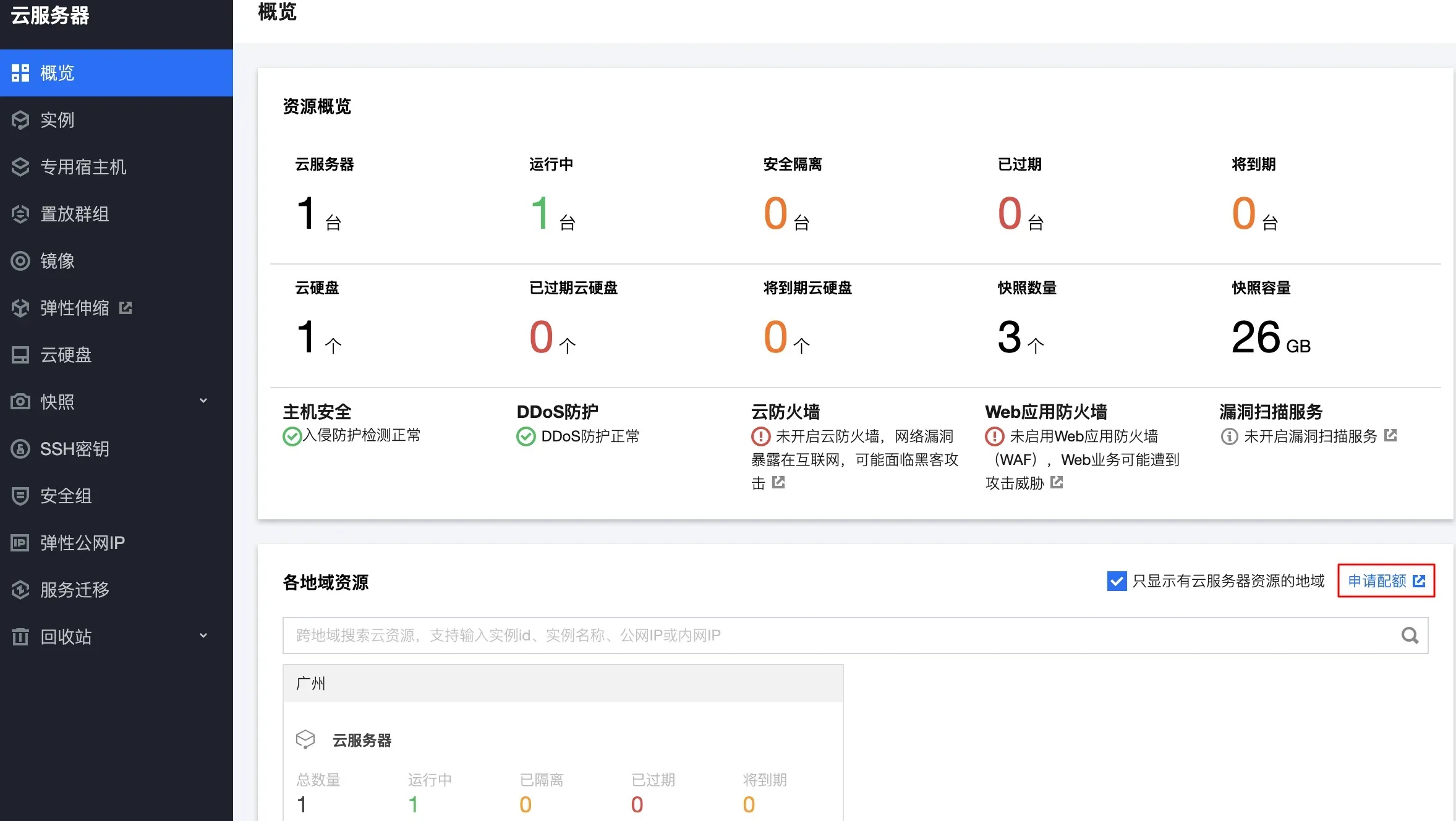 云服务器实例选购指南：购买后的使用与维护