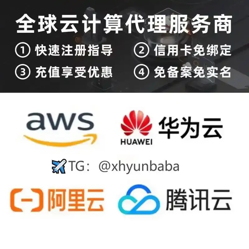 云服务器实名是否必要？