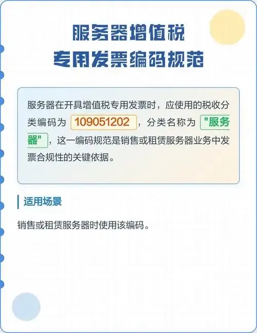 云服务器使用费：增值税适用服务解析