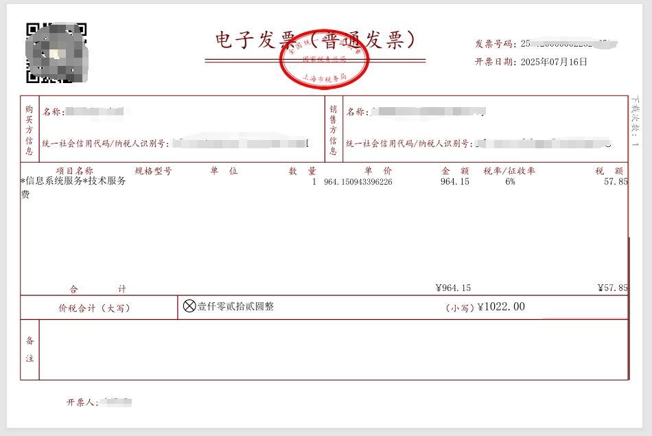 云服务器使用费增值税税率新政策解析