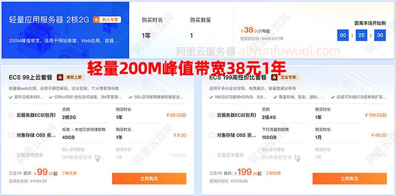 云服务器使用年限：如何选择最适合您的方案