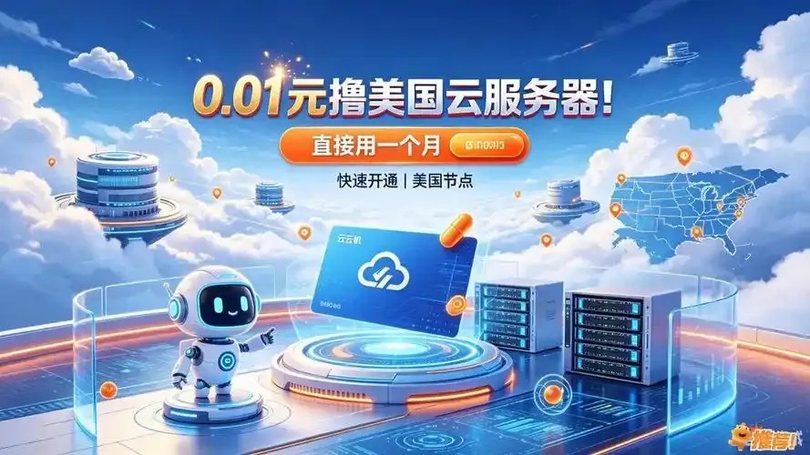 云服务器试用：1元一个月，划算吗？