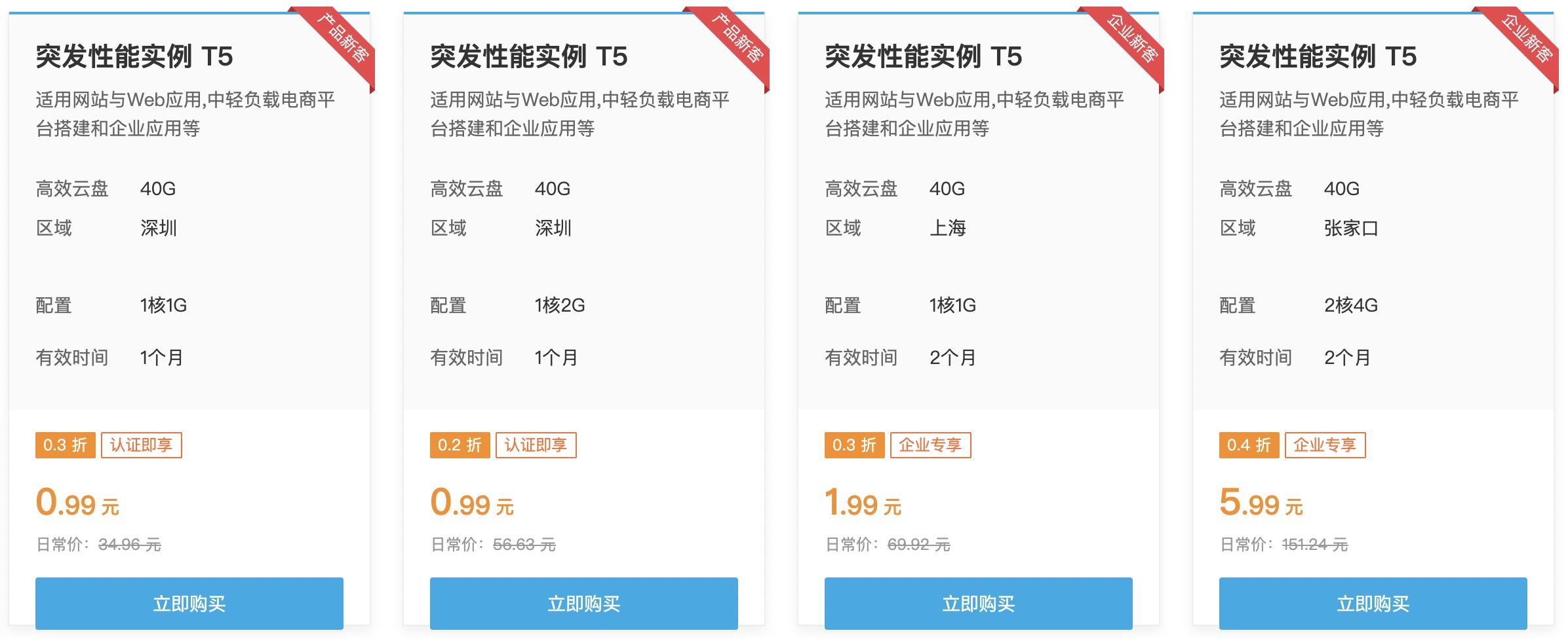 云服务器试用：7天畅享无限可能