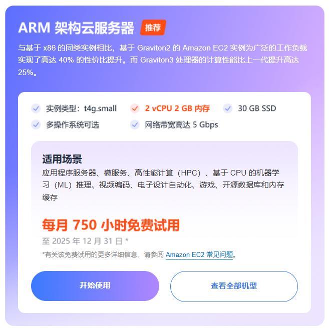 云服务器试用：轻松享受高效计算体验
