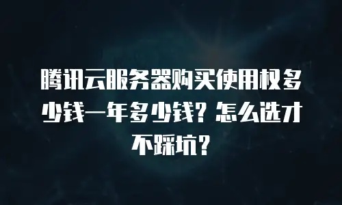 云服务器试用半年是否有效？