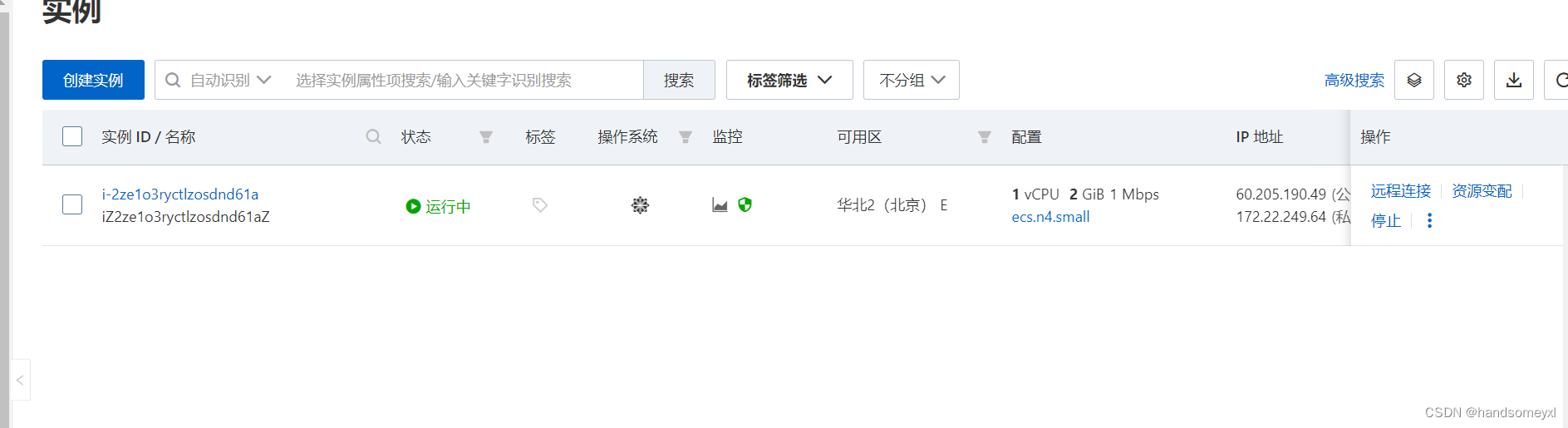 云服务器试用一个月还能用吗