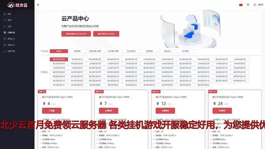 云服务器试用一个月后仍可继续使用：使用指南与优势探讨