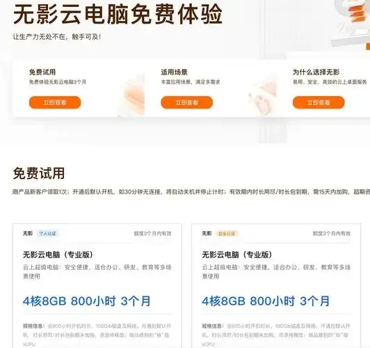 云服务器试用一个月有效吗？知乎用户分享真实体验