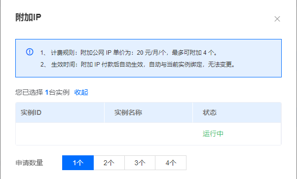 云服务器是否具备固定IP？