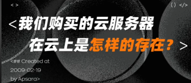 云服务器是什么东西到底有什么作用_5