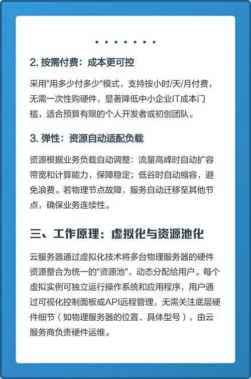 云服务器是虚拟技术吗？为什么了解它的本质很重要