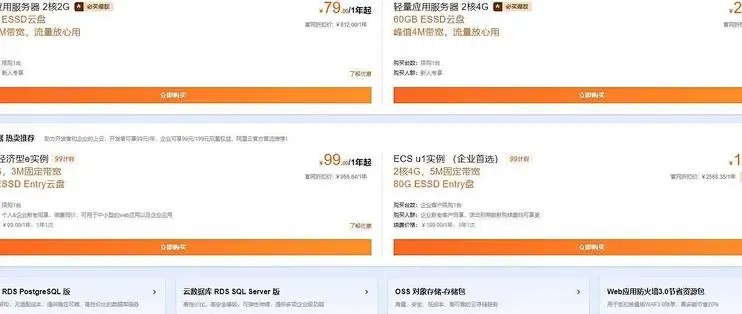 云服务器收费多少？2023费用全解析及主流平台对比指南