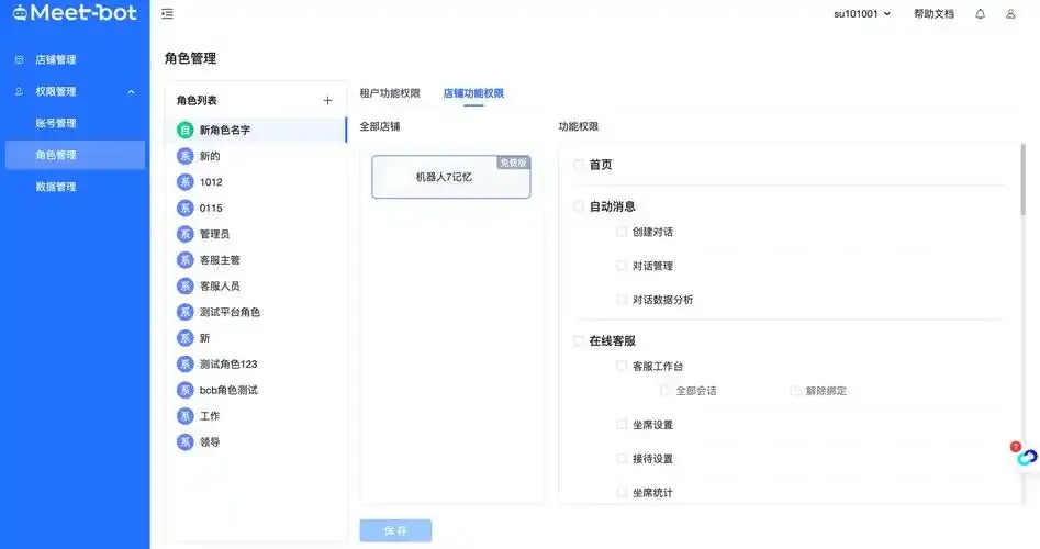 云服务器数据库权限管理：安全与效率的平衡