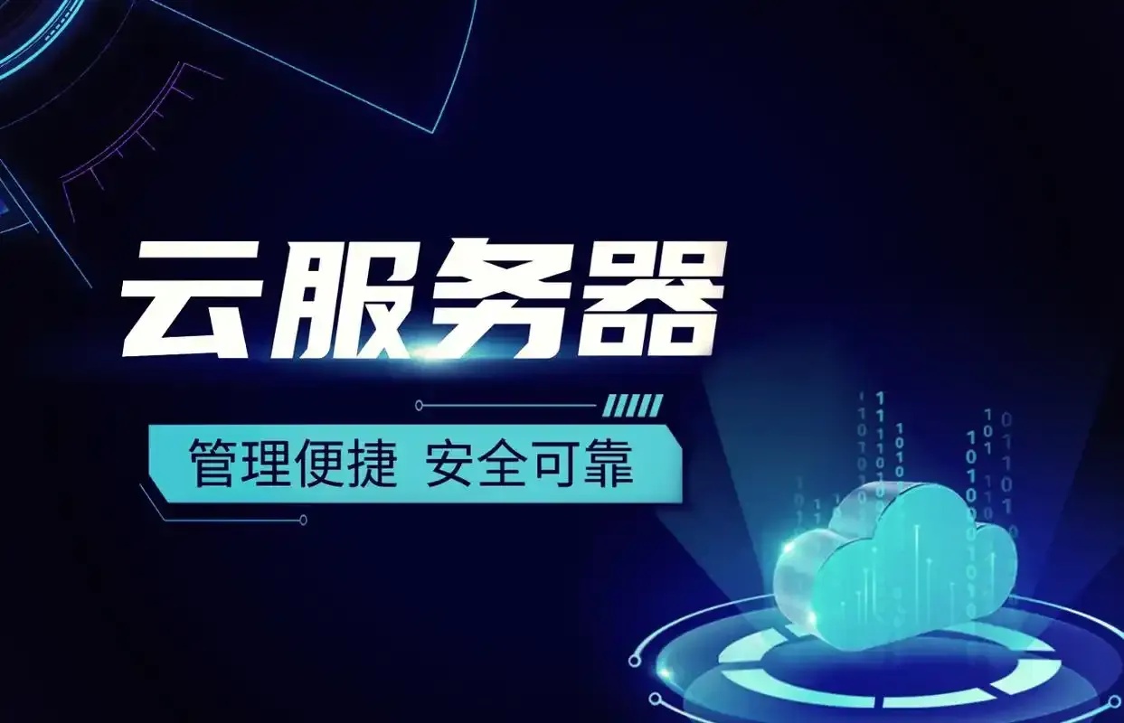 云服务器四大件全解析：这些是核心配置