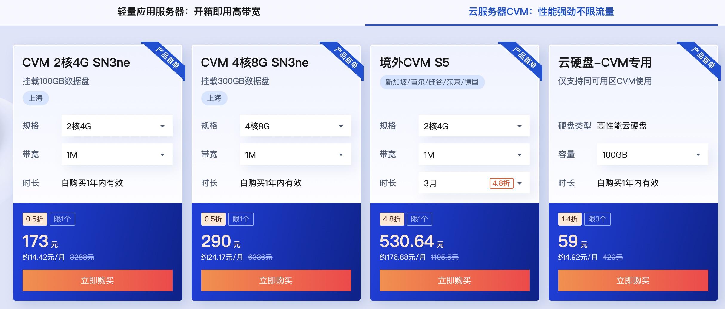 云服务器特惠：节省成本，提升效率！