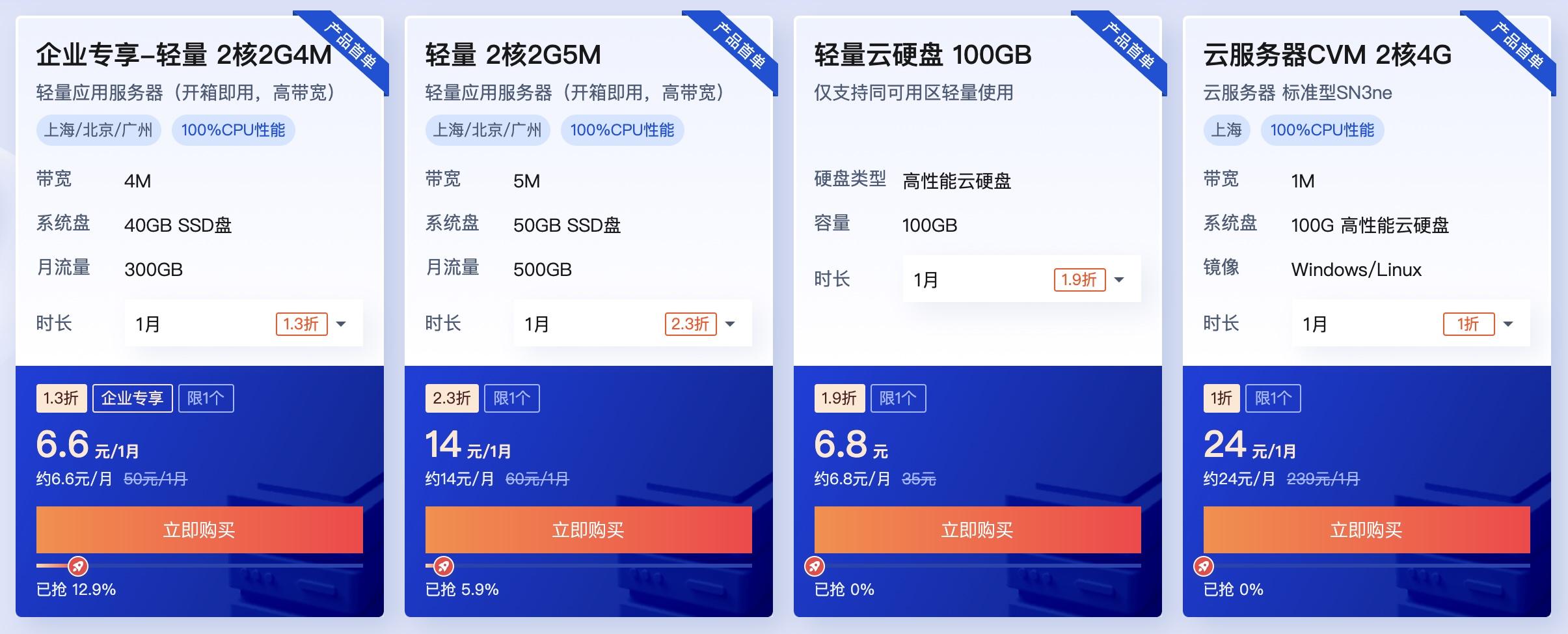 云服务器特惠：省钱又高效的选择