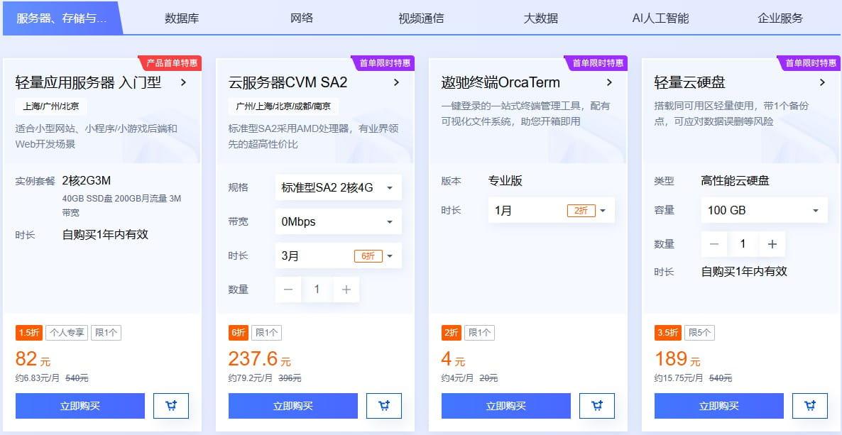 云服务器特惠：释放您的数字潜力