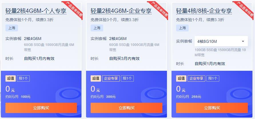 云服务器特惠活动：抓住低至五折的爆款福利