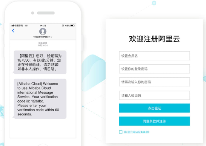 阿里云短信服务注册使用全教程及核心优势解析指南