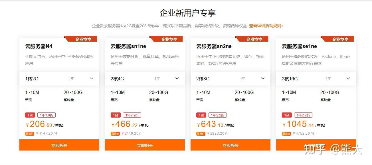 阿里云新人优惠活动细则限时抢购攻略速领