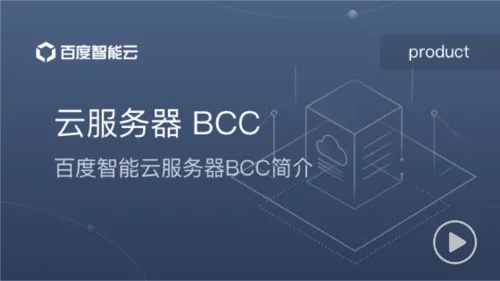 百度云服务器租用指南性能价格与稳定性全解析