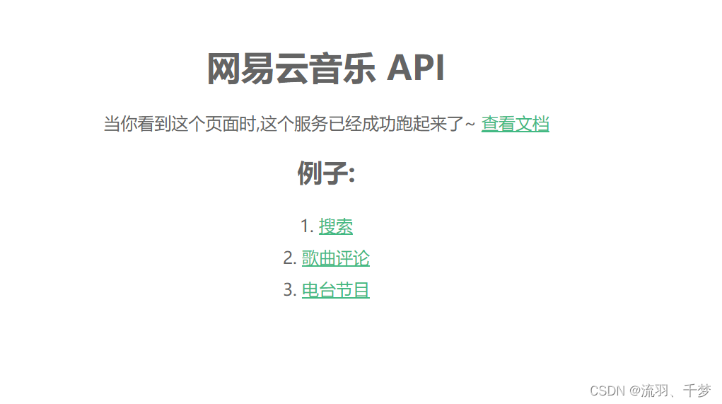 网易云服务器部署指南与性能优化全攻略