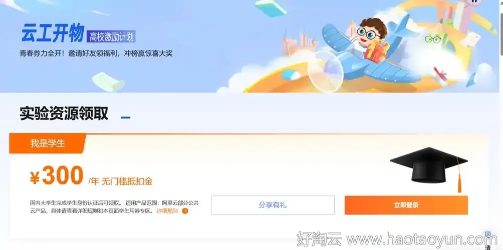 阿里云服务器免费领取最新教程及限时活动指南