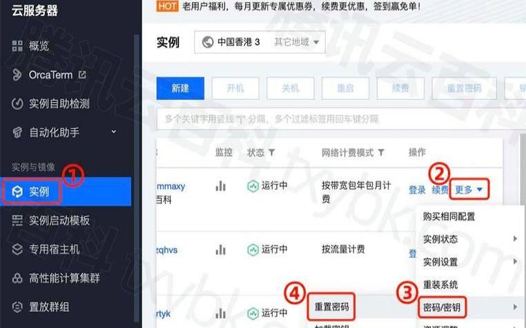 开放云免费云服务器使用指南与优势解析