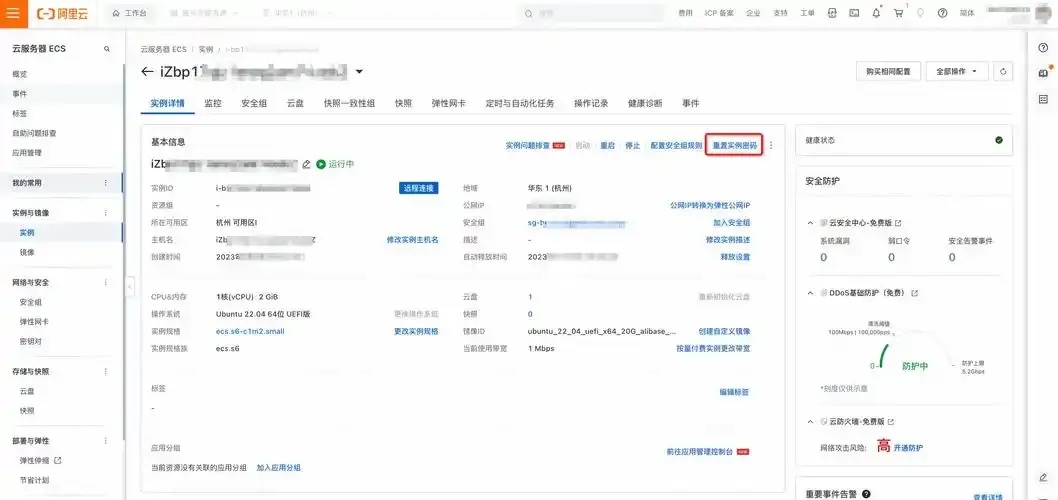 阿里云域名控制台使用教程及常见问题全解析