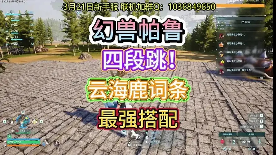 幻兽帕鲁服务器最新状态维护指南及加入攻略
