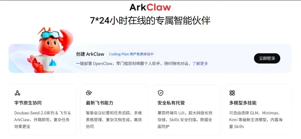 火山引擎ArkClaw性能优化与分布式架构实战指南
