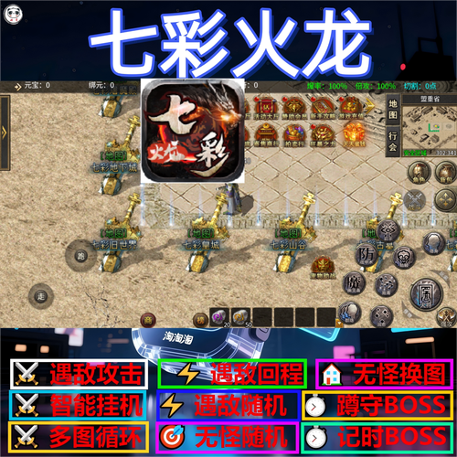 传奇挂机云手机教程多开稳定省电全攻略