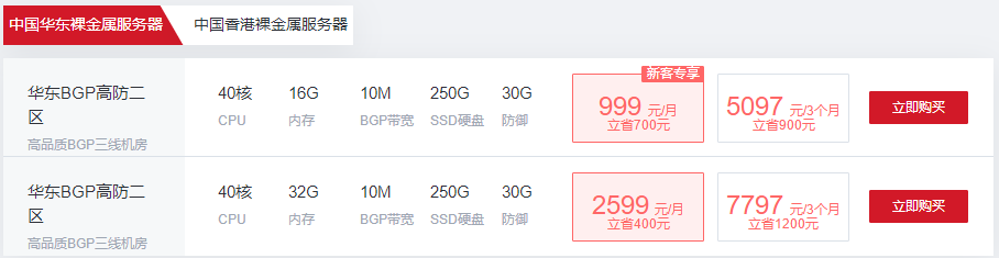 2021年云服务器优惠套餐限时抢购超值折扣低至50%