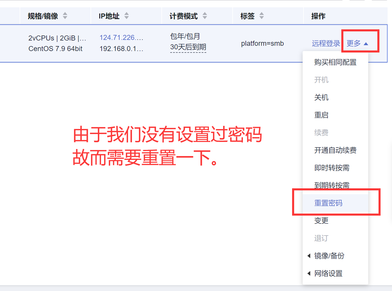 云服务器2G内存够用吗如何根据需求选择配置