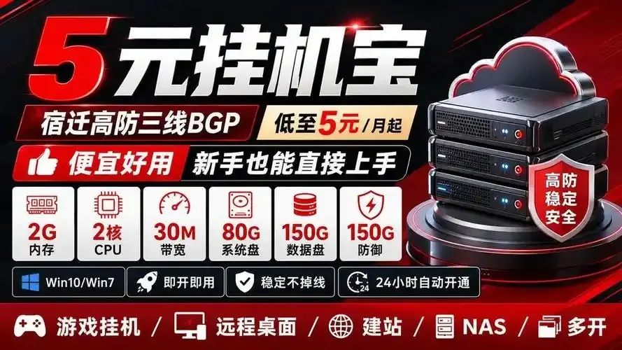2023年5元超值服务器推荐指南