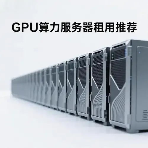 服务器租用1元月首月特惠高配带宽不限流量