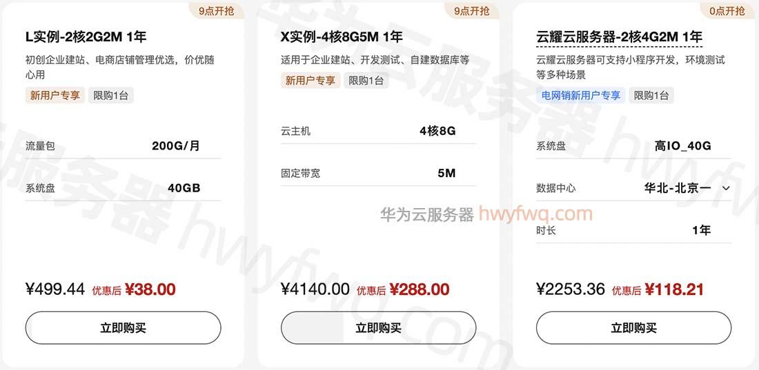 云服务器便宜方案与选型技巧全解析