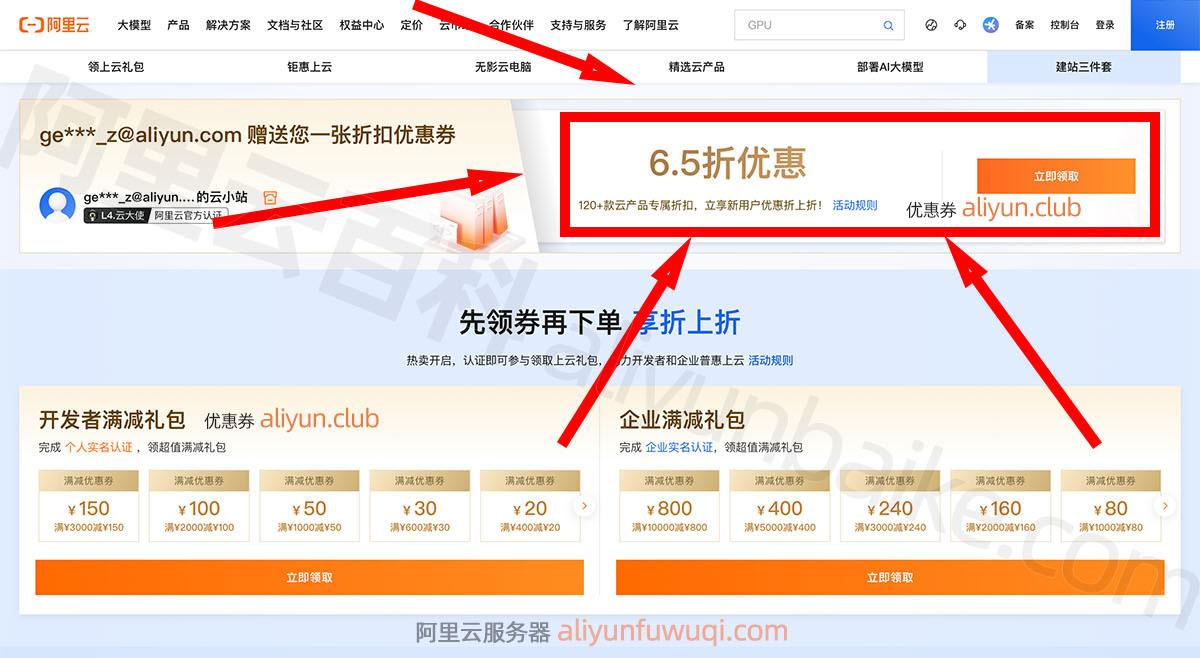 2023云服务器限时折扣专区低至5折优惠抢购